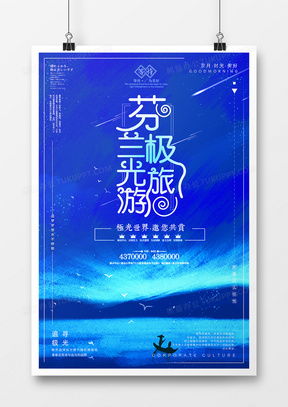 精品極光廣告設(shè)計(jì)模板 熊貓辦公軟件開發(fā)資源大全